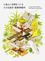 Creating a Relaxed Atmosphere: Small Design & Architecture Offices (9784756253514)