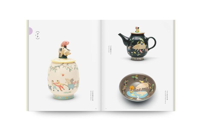 Suna Fujita: Visual Encyclopedia - Suna Fujita | moom bookshop