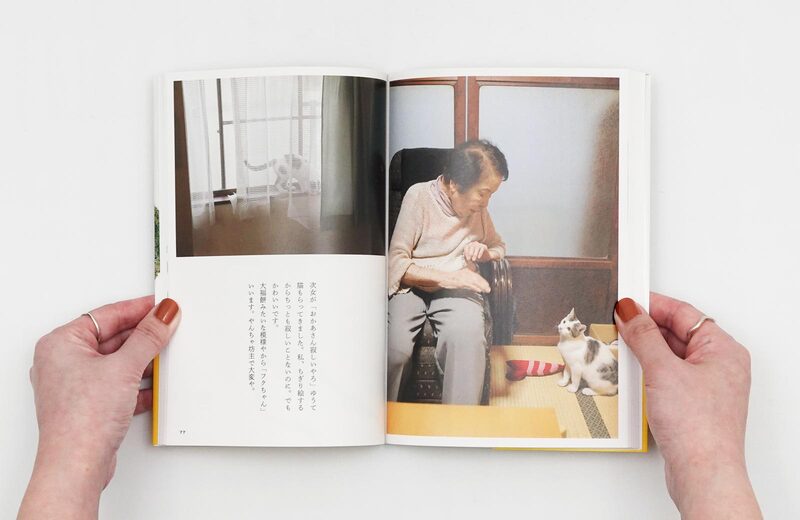 The 90-Year-Old Setsu's Newspaper Collage - Setsu Kimura | moom