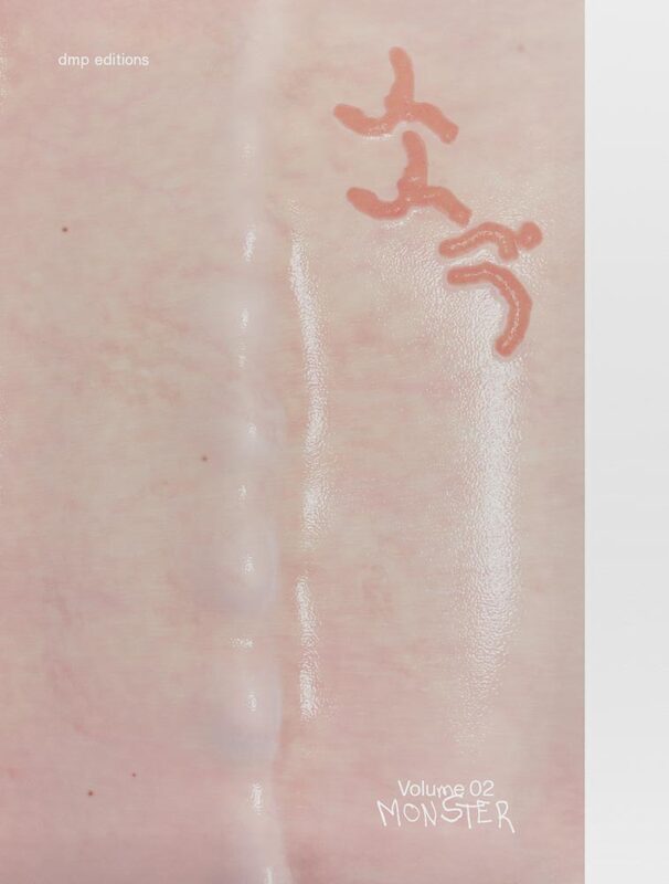 yyin. volume 2: MONSTER (9789869939874)