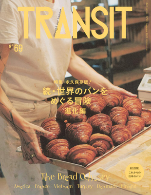 TRANSIT 69: The Bread Odyssey (9784065408117)