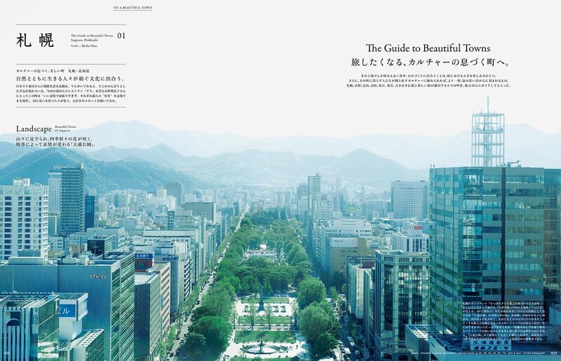 ＊美しい日本の旅 全16巻セット &Premium 2024年8月号日本の美しい町を旅する。 | moom bookshop