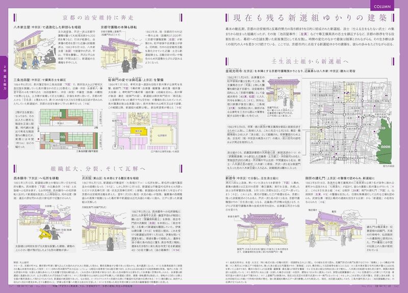 建築知識2026年5月号：京都の建物と街並み詳説絵巻 | moom bookshop