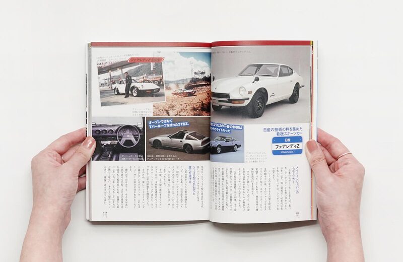 日本懐かしクルマ大全 - 阿部至晃 | moom bookshop - 藝術書籍與雜誌