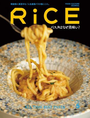 RiCE No.46 MAY 2026