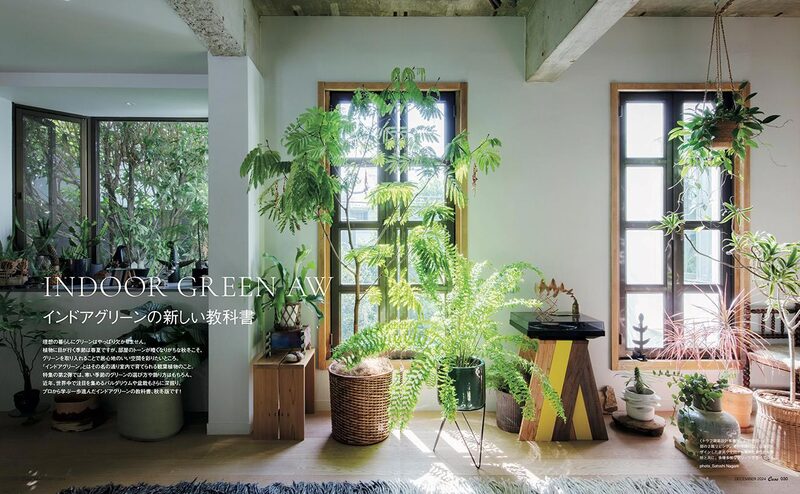 Casa BRUTUS 2024 December: Indoor Green Aw | moom bookshop - art