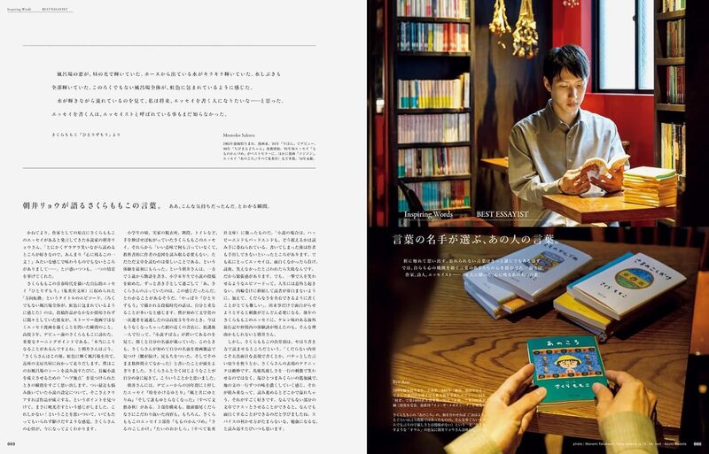 &Premium特別編集 明日を生きる言葉。 | moom bookshop - 藝術書籍與雜誌