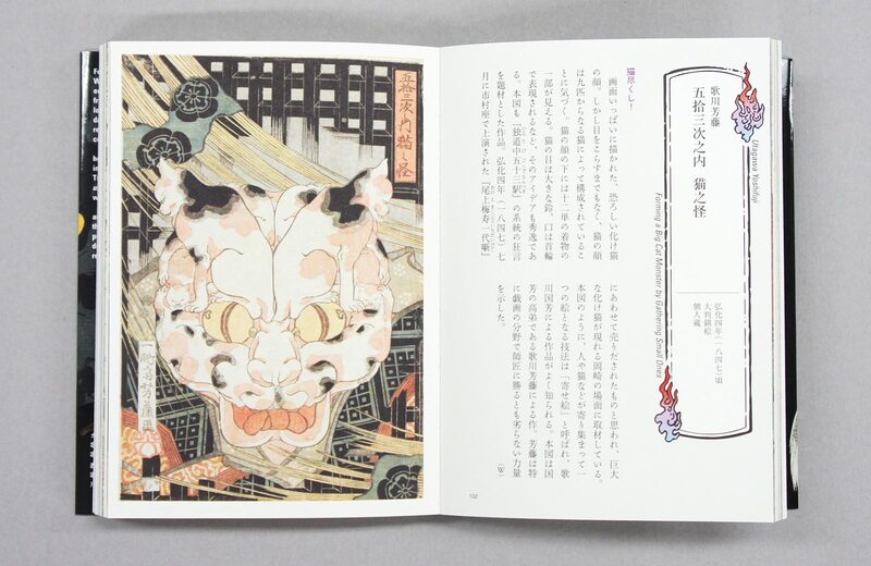 Scary Pictures of Ukiyo-e - Kenji Hinohara, Watanabe Akira | moom