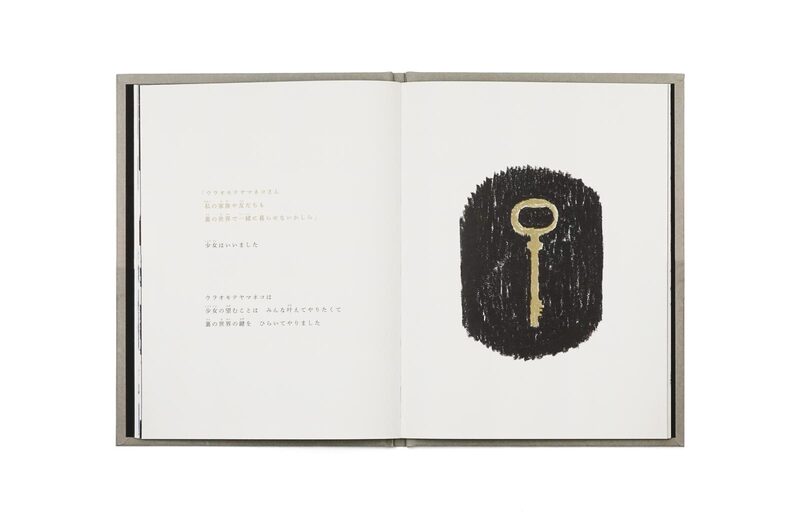 The Underwild Cat - Nana Inoue | moom bookshop - art books and