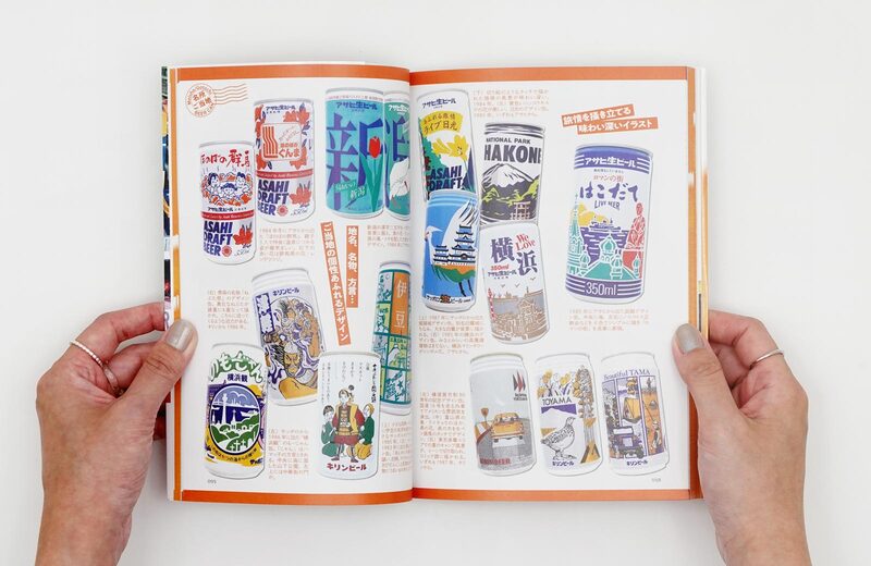 Nihon Beer Can Taizen - 長谷川 正人 | moom bookshop - art books