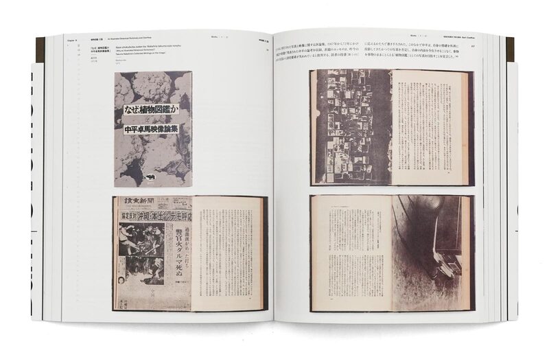 Nakahira Takuma: Burn—Overflow - Takuma Nakahira | moom bookshop