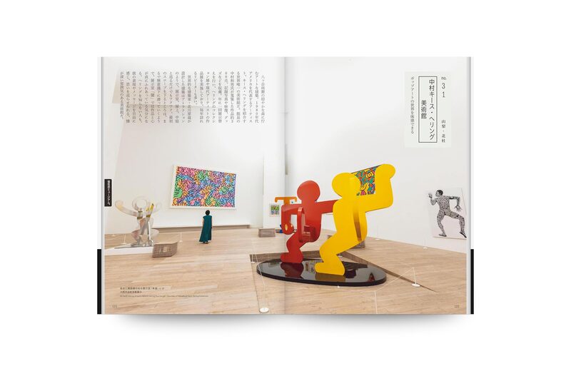 Japan Museum Guide | moom bookshop - art books and magazines