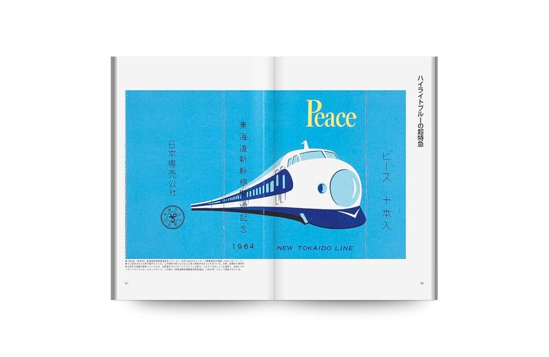Showa Tobacco Encyclopedia | moom bookshop - art books and magazines
