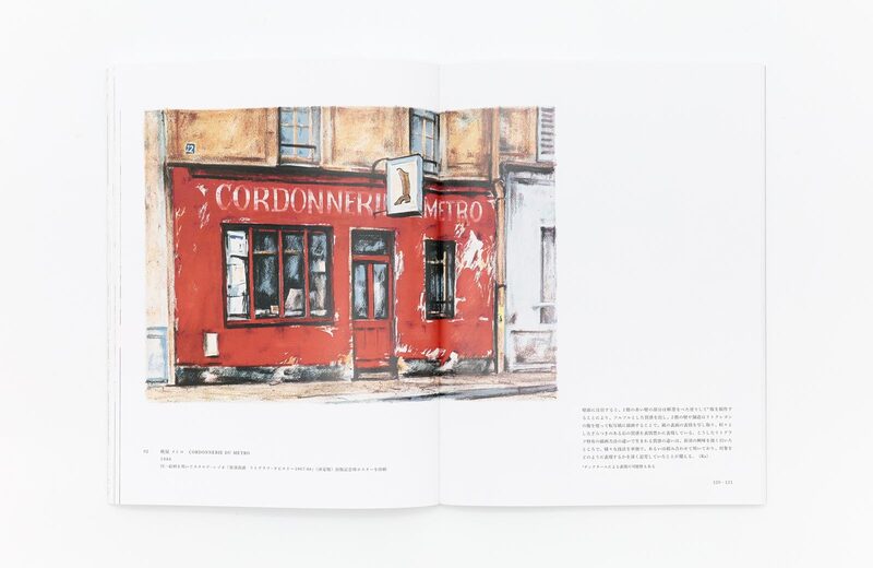 Oguiss、LAVOIR DE LA SAINE、希少画集画、新品額装付 Oguiss Lithographies - Takanori Oguiss | moom bookshop - art books