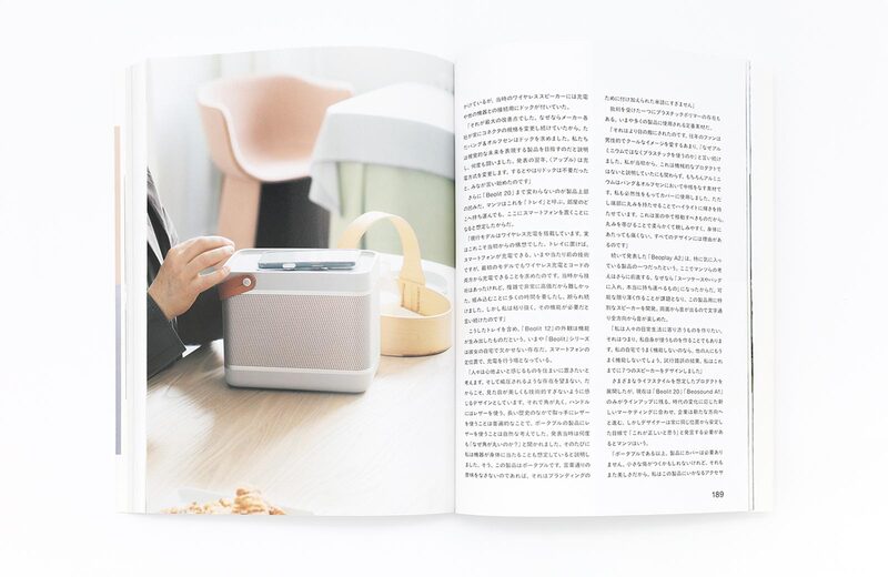Bang & Olufsen: Sound & Design | moom bookshop - art books and