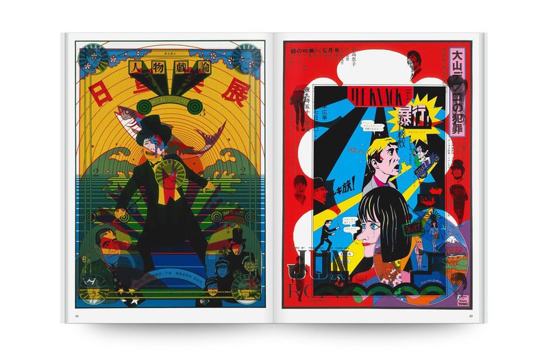 Tadanori Yokoo: The Posthumous Collection - Tadanori Yokoo