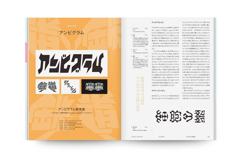 Moji Graphics | moom bookshop - art books and magazines