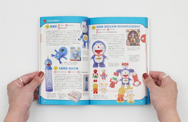 Encylopaedia of Doeraimon | moom bookshop - art books and magazines