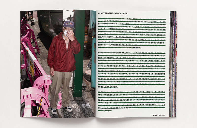 20's STREET STYLE JOURNAL #1(2030) - Yutaro Saito | moom