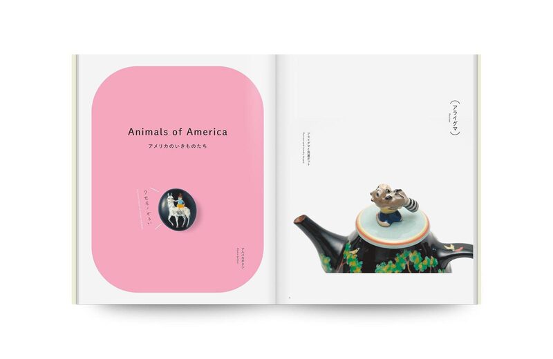 Suna Fujita: Visual Encyclopedia - Suna Fujita | moom bookshop