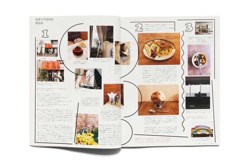 私は散歩とごはんが好き(犬かよ)。 - 平野紗季子| moom bookshop