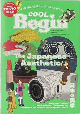 COOL Begin The Japanese Aesthetic (9784418251254)