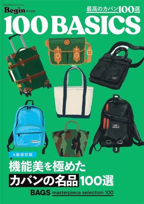 Bags Masterpiece Selection 100 (9784418261277)
