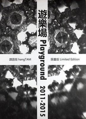 Playground 2011-2015 (9789881426222)