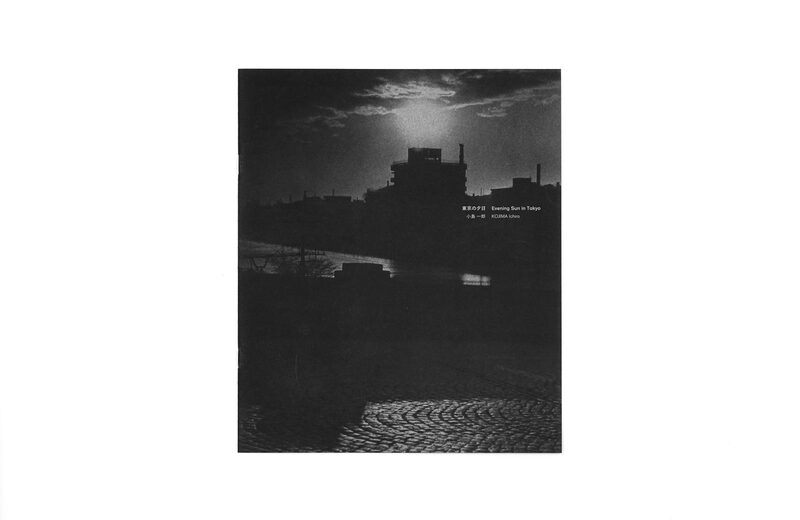 Solitude Standing - Ichiro Kojima | moom bookshop - art books and