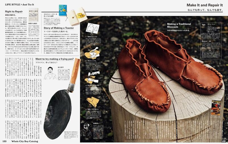 POPEYE 2026 July Whole City Boy Catalog | moom bookshop - art
