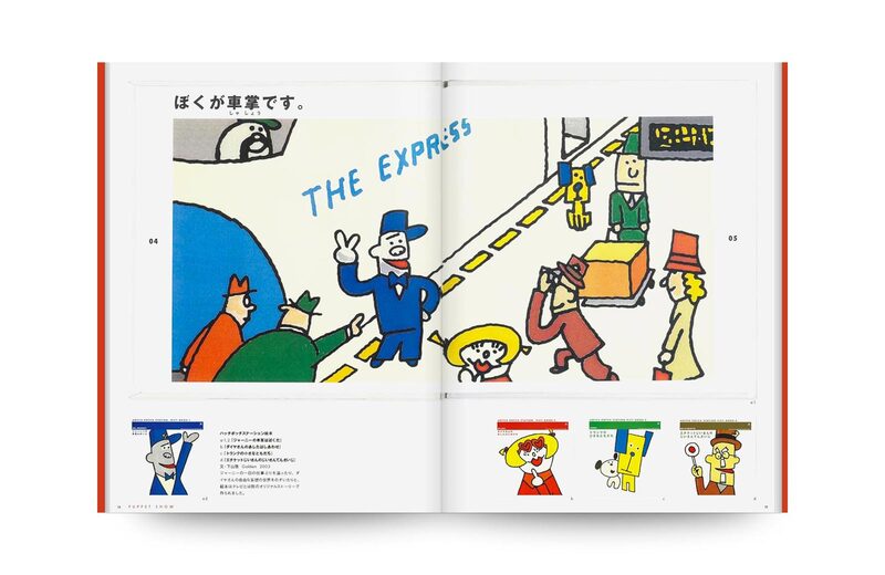 HOTCH POTCH: Ryuji Fujieda's World - Ryuji Fujieda | moom bookshop