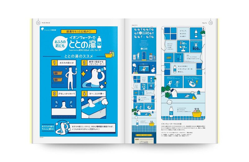 PAPER ART Ⅱ 紙　ペーパー　作品集　デザイン　創造性 From Paper to Digital! Designs That Convey Information in Diagrams