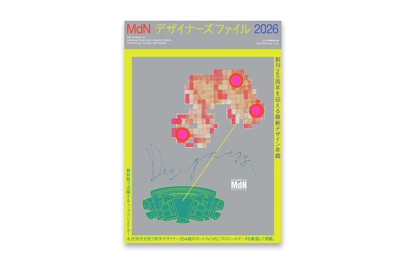 MdN Designers File 2026 | moom bookshop - art books and magazines