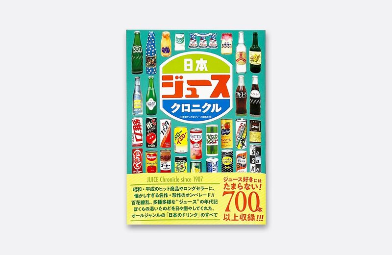 Nihon Juice Chronicle | moom bookshop - art books and magazines