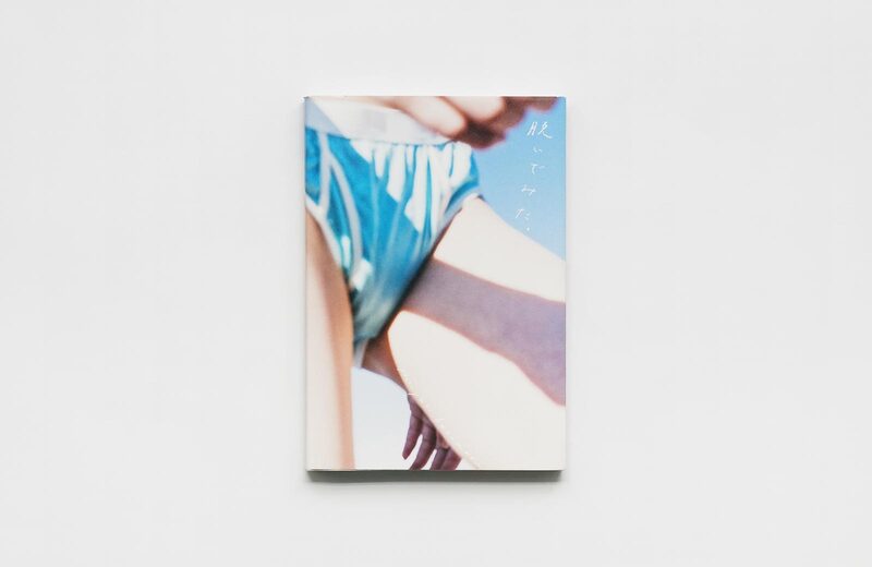 nuidemita Nuidemita - yuri hanamori | moom bookshop - photobooks and magazines