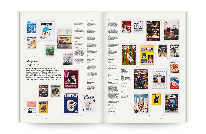 モノクル日本全集| moom bookshop - 藝術書籍與雜誌