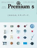 &Premium No.149: New Standards