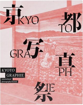 KYOTOGRAPHIE: International Photography Festival (9784861529917)