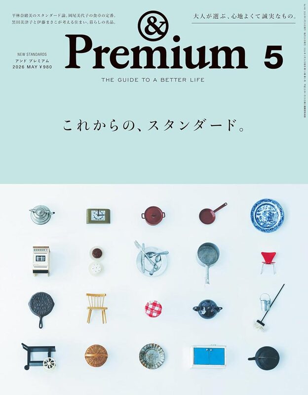 &Premium No.149: New Standards