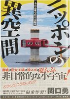 Another Dimension in Japan: Hidden Gems You Can Visit Casually (9784479394716)