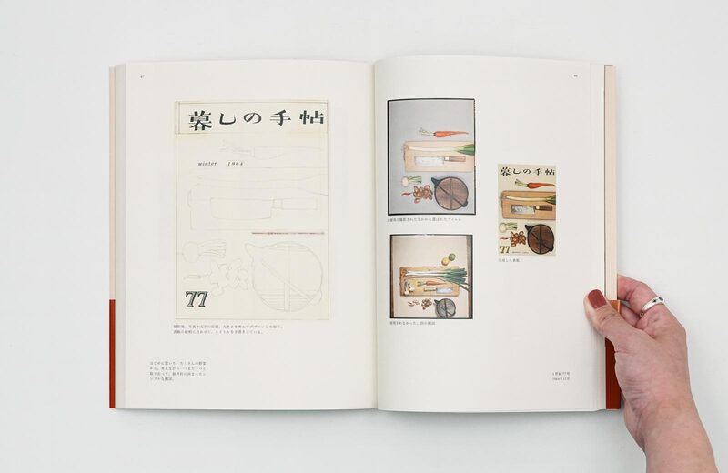 Yasuji Hanamori's Design Book - Yasuji Hanamori | moom bookshop