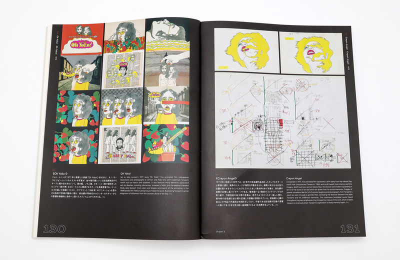 田名網敬一記憶の冒険- 田名網敬一| moom bookshop - 藝術書籍與雜誌