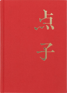 Documentary - Photography - Japanese Books | moom bookshop - art