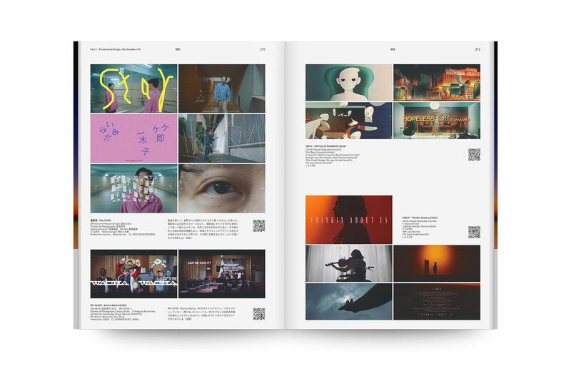 アート・デザイン・音楽 Graphic Design in Japan 2019 アート・デザイン・音楽 Graphic Design in Japan 2019 Graphic Design