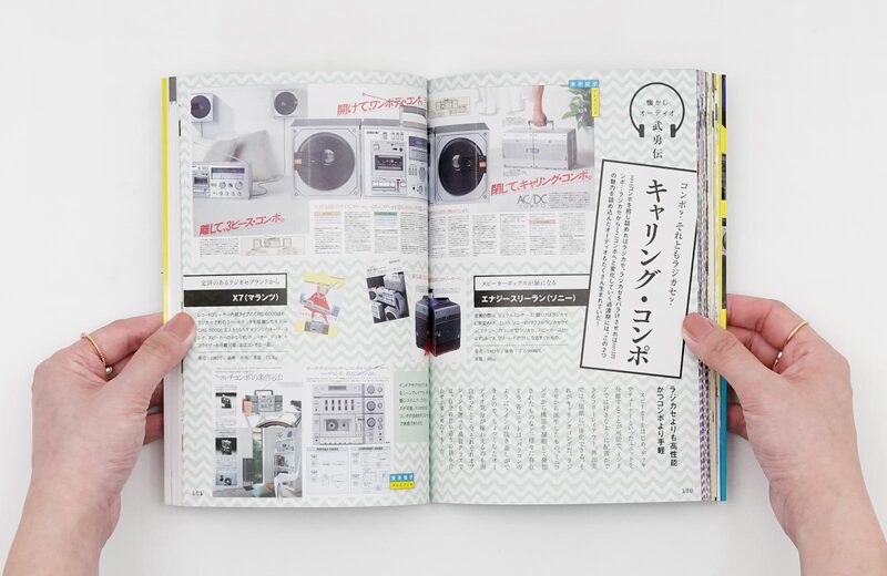 Nihon Natsukashi Audio Taizen | moom bookshop - art books and