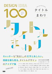 New Graphic Design for Music | moom bookshop - art books and magazines