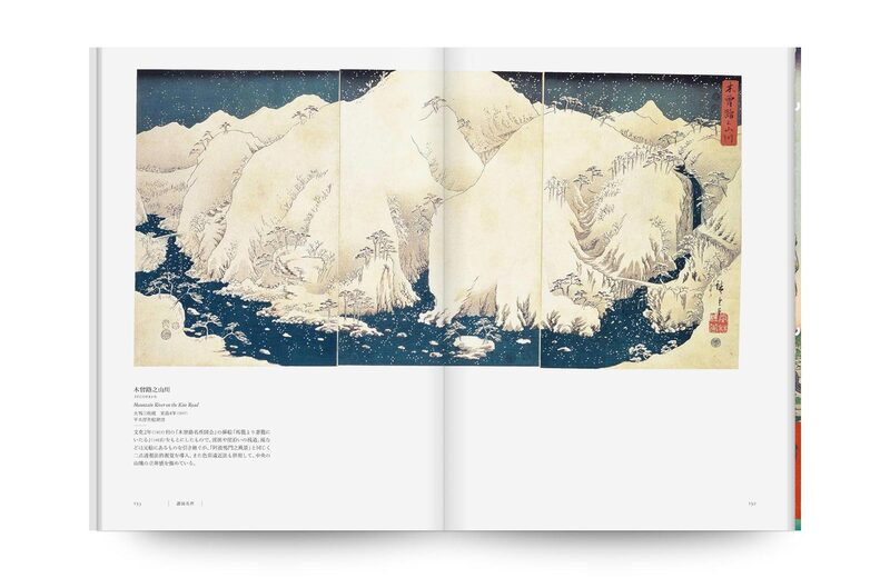 歌川広重作品集- 歌川広重| moom bookshop - 藝術書籍與雜誌