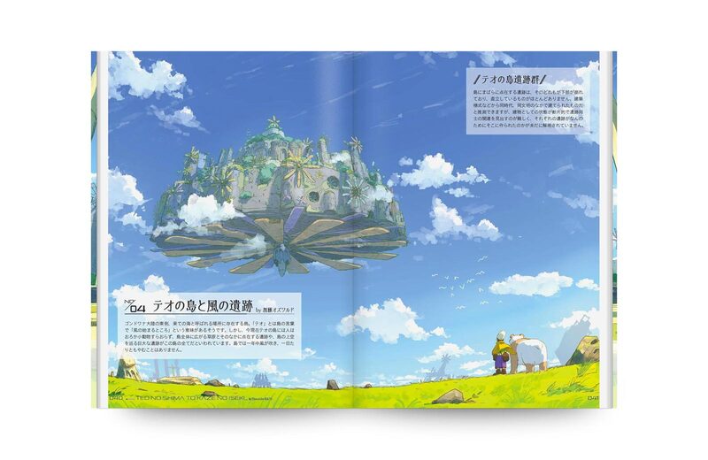空想図鑑 The Land of Neverbelieve 洋書 The Land of Neverbelieve