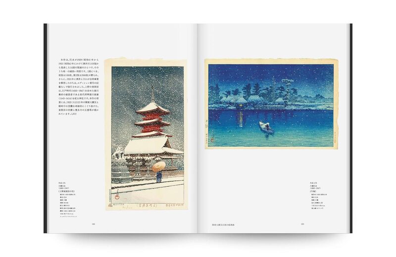 Shin Hanga: The New Prints of Japan 1900-1960 | moom bookshop
