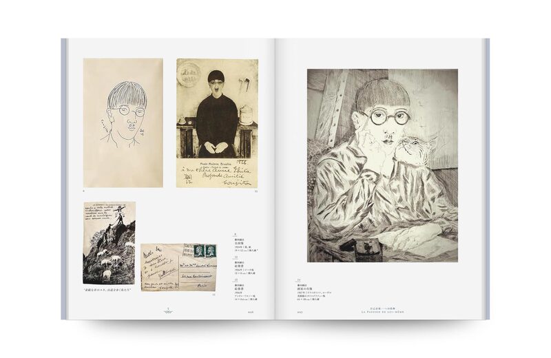 藤田嗣治：7つの情熱- 藤田嗣治| moom bookshop - 藝術書籍與雜誌